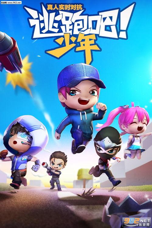 逃跑吧少年最新赛季s13爆料,逃跑吧少年全新篇章，神秘爆料揭秘